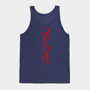 Iaido / Japanese Letters Tank Top